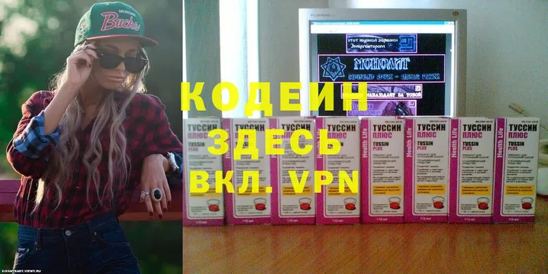 Кодеиновый сироп Lean напиток Lean (лин)  где можно купить   Новомосковск 