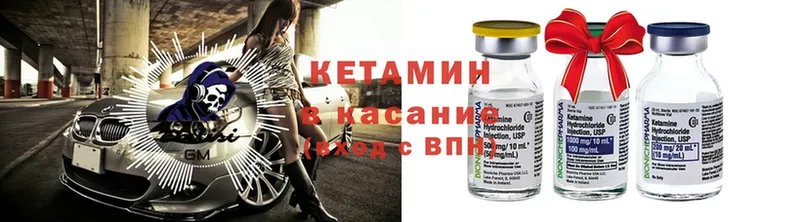 КЕТАМИН ketamine Новомосковск