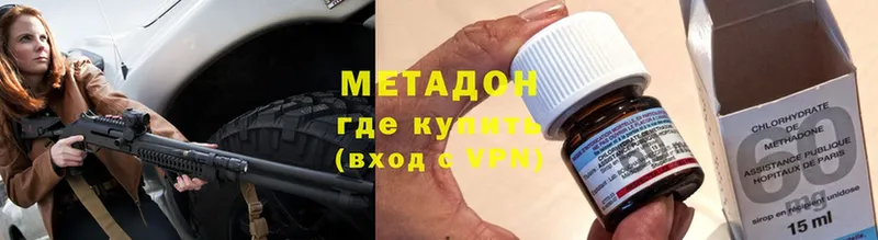 Метадон VHQ  купить   Новомосковск 